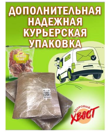 Healthy Tail Pork ears - slicing 200 gr. A treat for dogs - Buy Online on GoSupps.com