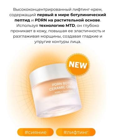 Hamel Anti-aging cream with PDRN and Botox effect 50 ml - Buy Online on GoSupps.com