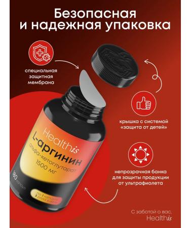 HealthIs Arginin l arginine amino acid 180 capsules - Buy Online on GoSupps.com