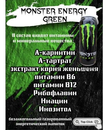 Monster Energy energy drink Energy drink Monster Energy Green 500ml. Europe - Buy Online on GoSupps.com