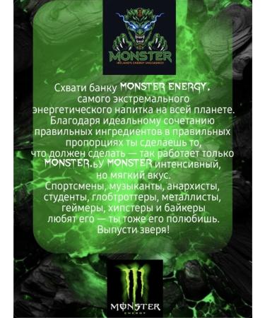 Monster Energy energy drink Energy drink Monster Energy Green 500ml. Europe - Buy Online on GoSupps.com
