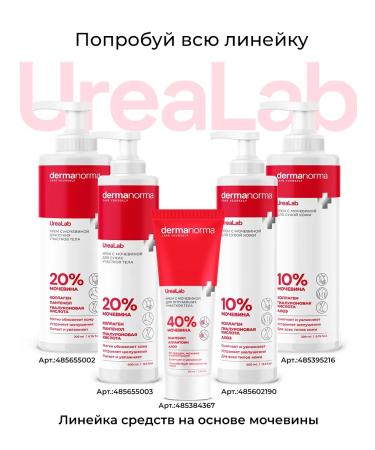 DERMANORMA Moisturizing face and body cream for dry skin with urea - Buy Online on GoSupps.com