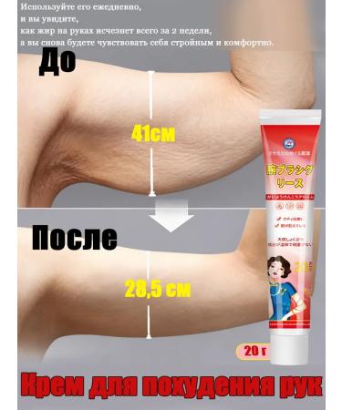 Hands weight loss cream 20