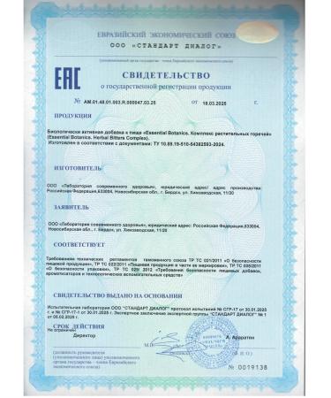 Siberian immunity Complex of plant bitterness - Essential Botanics - Buy Online on GoSupps.com