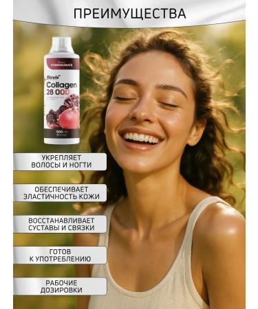 Fitrule Nutrition Natural collagen collagen Liquid 500 ml of grenades - Buy Online on GoSupps.com