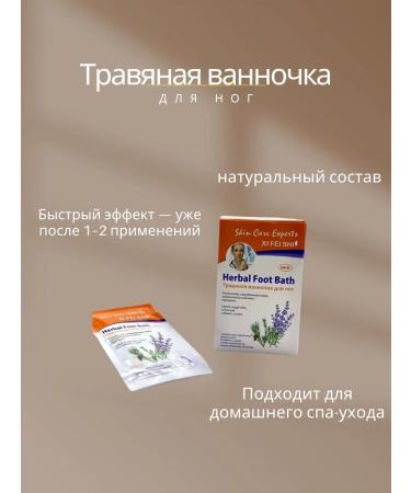 nexora Herbal foot bath