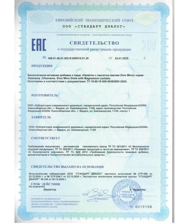 Siberian immunity Children's drink with magnesium lactate - Buy Online on GoSupps.com