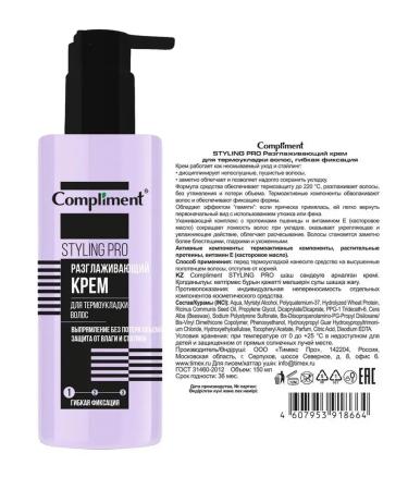 Compliment Smooth cream for hair laying 150 ml - Buy Online on GoSupps.com