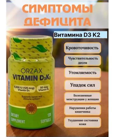 ORZAX Vitamin D3 K2 - Buy Online on GoSupps.com