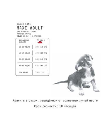 AJO Maxi Adult dry for dogs of large breeds with buckwheat 2kg - Buy Online on GoSupps.com