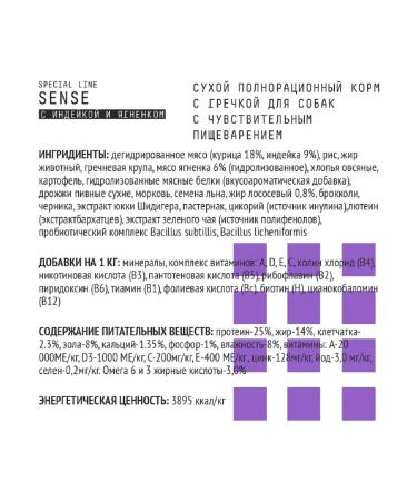 AJO Sense for dogs with sensitive digestion with buckwheat 2kg - Buy Online on GoSupps.com