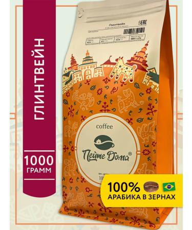 Drink at Home Coffee in grains flavored mulled wine 1 kg
