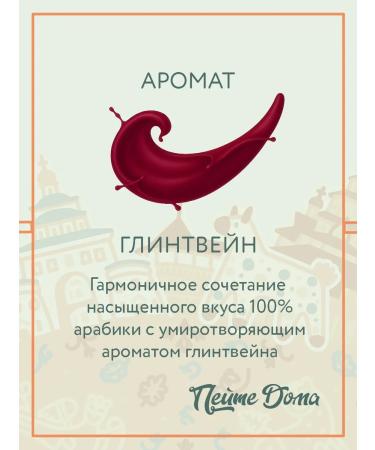 Drink at Home Coffee in grains flavored mulled wine 1 kg - Buy Online on GoSupps.com