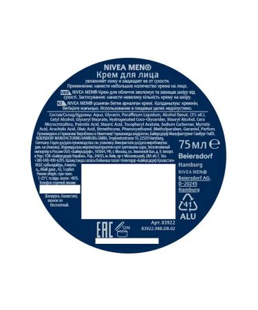 NIVEA Male moisturizer for men's face 75 ml - 2 pcs - Buy Online on GoSupps.com