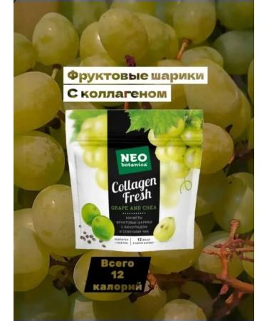 Neo-botanica Fruit balls with the taste of grapes with collagen