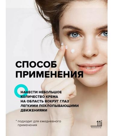 LYDIMOON Feature cream anti -aging from wrinkles around the eyes - Buy Online on GoSupps.com