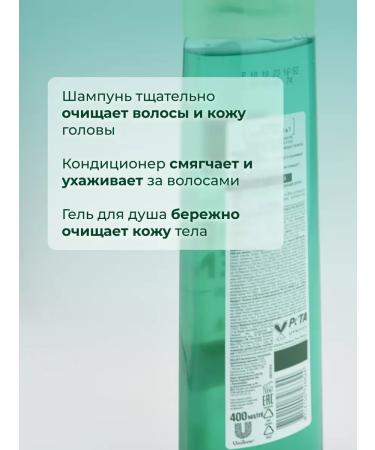 Clean line Shampoo air conditioning shower gel 400 ml 3pcs - Buy Online on GoSupps.com