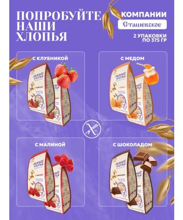 Stashevskoe Nursery porridge from a holozhny oats silent without gluten 2B1 - Buy Online on GoSupps.com