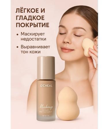 s1rena Tonal face cream matting