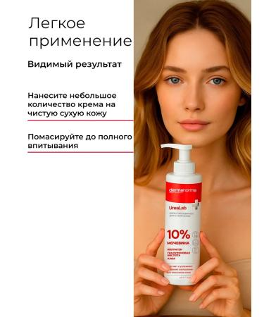 DERMANORMA Moisturizer cream for dry skin with urea 10% - Buy Online on GoSupps.com