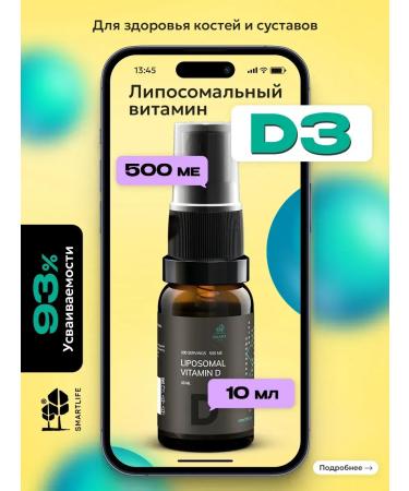 SmartLife Vitamin D3 Liposomal D3 for immunity and bones 10 ml