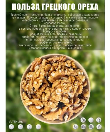 Walnut purified 1000 grams - Buy Online on GoSupps.com