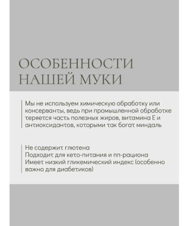 almond flour without gluten 100g - Buy Online on GoSupps.com