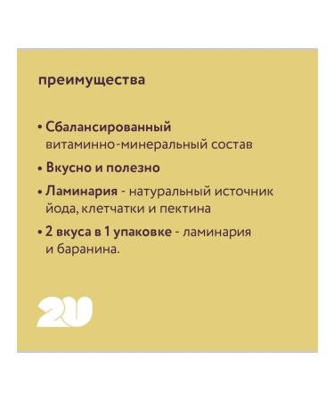 Multivitamin treat for dogs with kelp 60pcs - Buy Online on GoSupps.com