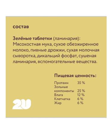 Multivitamin treat for dogs with kelp 60pcs - Buy Online on GoSupps.com