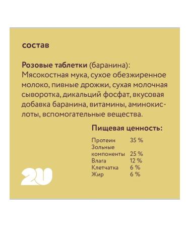 Multivitamin treat for dogs with kelp 60pcs - Buy Online on GoSupps.com