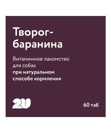 2u Multivitamin treat for dogs with L-carnitine 60pcs - Buy Online on GoSupps.com