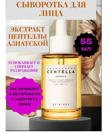 SKIN1004 Facial serum soothing - Buy Online on GoSupps.com