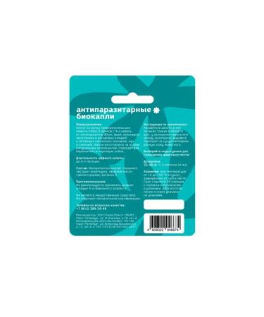 Bonsy Antiparasitic biocles for puppies and dogs of rocks 2*2ml - Buy Online on GoSupps.com