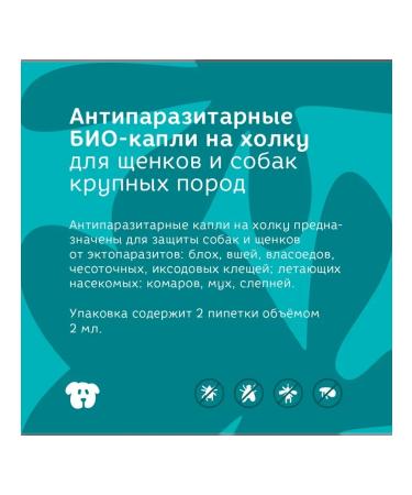 Bonsy Antiparasitic biocles for puppies and dogs of rocks 2*2ml - Buy Online on GoSupps.com