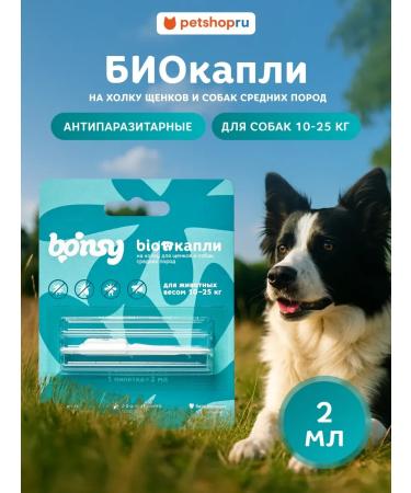 Bonsy Antiparasitic biocles for puppies and dogs of rocks 1ml