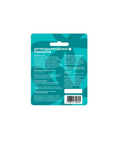 Bonsy Antiparasitic biocles for puppies and dogs of rocks 1ml - Buy Online on GoSupps.com