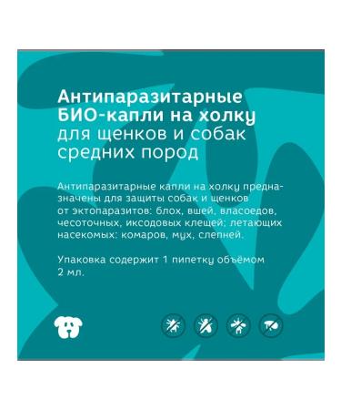 Bonsy Antiparasitic biocles for puppies and dogs of rocks 1ml - Buy Online on GoSupps.com