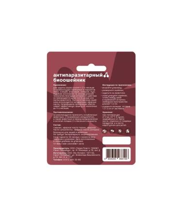 Bonsy Antiparasitic collar from fleas and ticks for cats - Buy Online on GoSupps.com