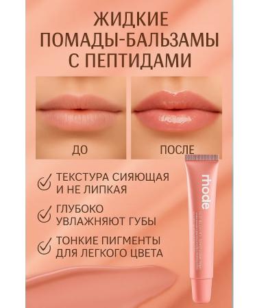 Mega Mix Peptide tints for lip balm shine - Buy Online on GoSupps.com