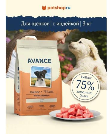 Advance Holistic Dry food for puppies with turkey and brown rice 3 kg