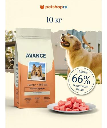 Advance Holistic Dry food for adult dogs with turkey and brown rice 10 kg