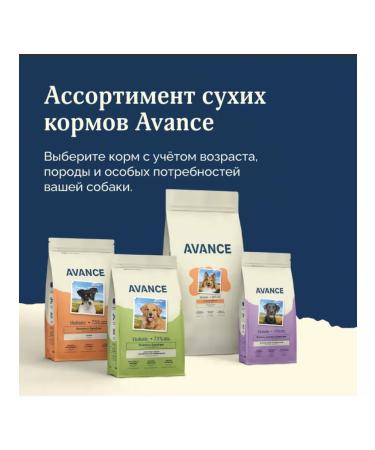 Advance Holistic Dry food for dogs lamb turkey brown rice 3 kg - Buy Online on GoSupps.com
