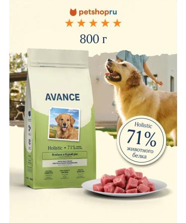 Advance Holistic Dry food for dogs lamb 0.8 kg
