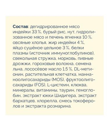 Advance Holistic Dry food for cats lambs turkey brown rice 2.5 kg - Buy Online on GoSupps.com