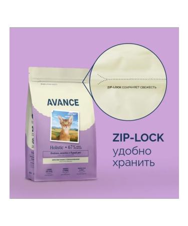 Advance Holistic Dry food for cats lambs turkey brown rice 2.5 kg - Buy Online on GoSupps.com