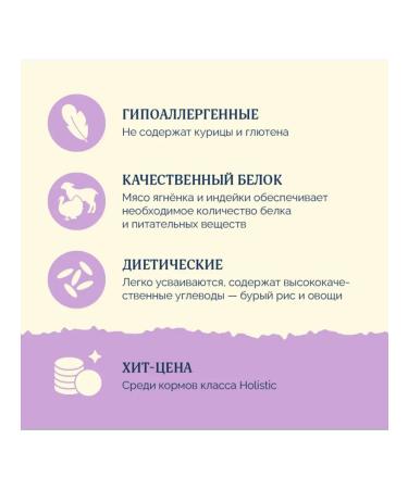 Advance Holistic Dry food for cats lambs turkey brown rice 2.5 kg - Buy Online on GoSupps.com