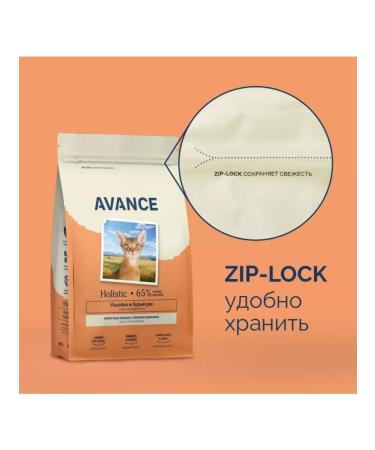 Advance Holistic Dry food for sterilized cats turkey 400g - Buy Online on GoSupps.com