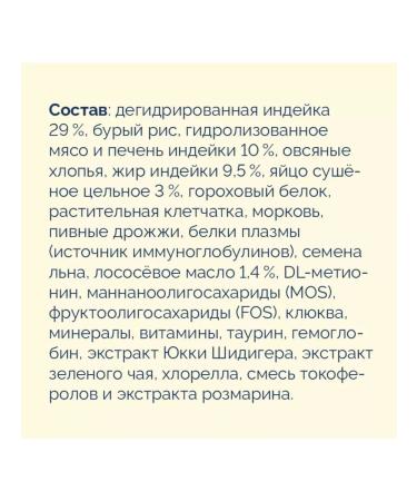 Advance Holistic Dry food for cats with turkey and brown rice 2.5 kg - Buy Online on GoSupps.com