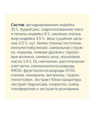 Advance Holistic Dry food for sterilized cats turkey 2.5 kg - Buy Online on GoSupps.com