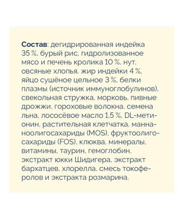 Advance Holistic Dry food for cats with rabbit and brown rice 400g - Buy Online on GoSupps.com